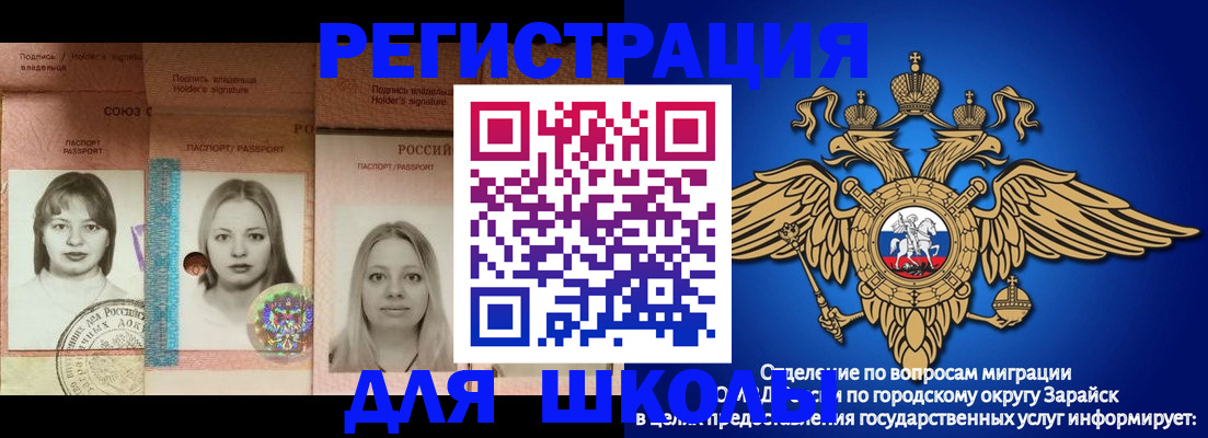 прописка законно в Александровске