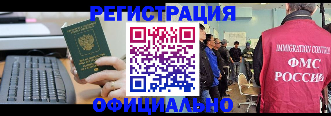 прописка ребенка в Александровске