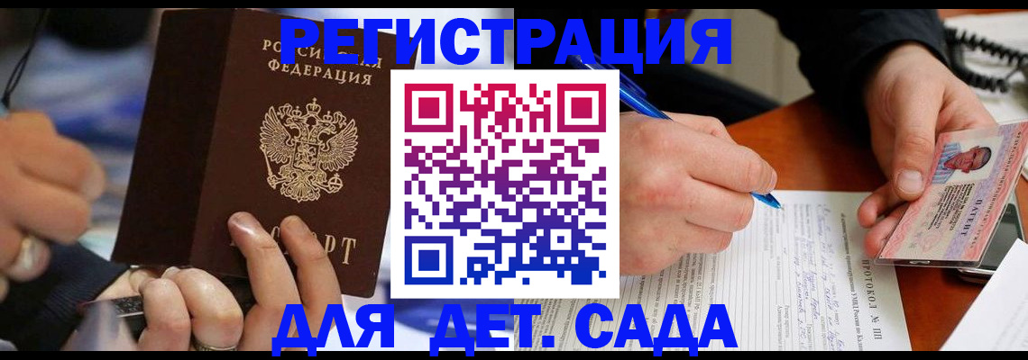 регистрация в Александровске