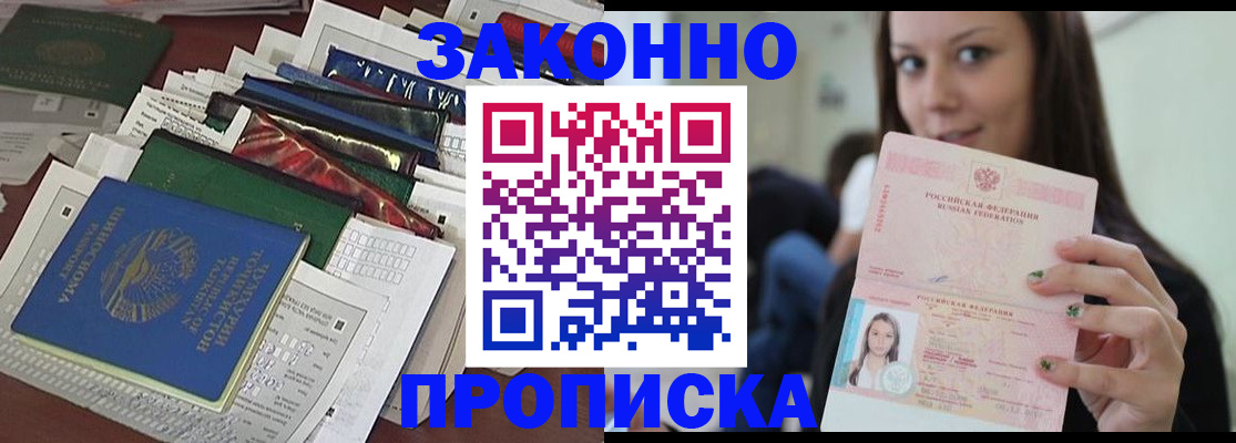 временная регистрация для школы в Александровске