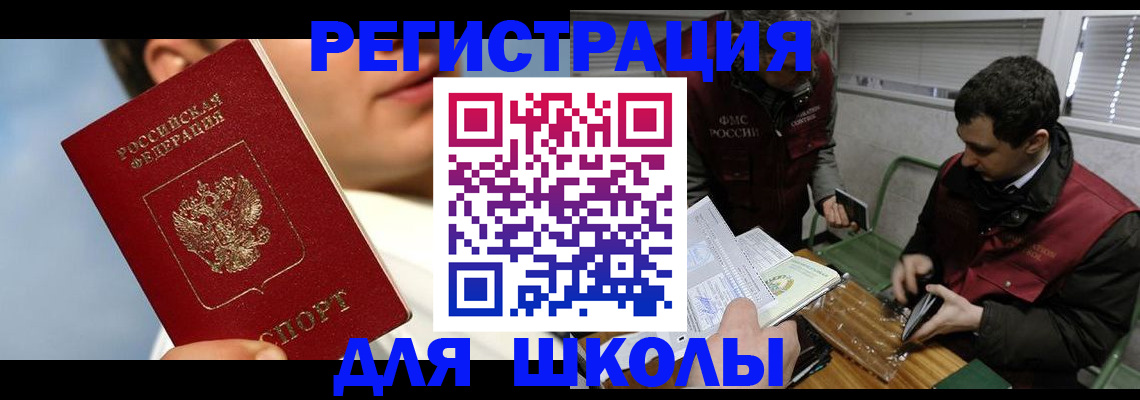 прописка для кредита в Александровске