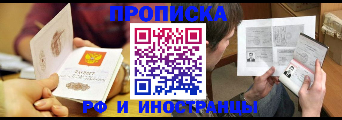 временная регистрация в квартире в Александровске