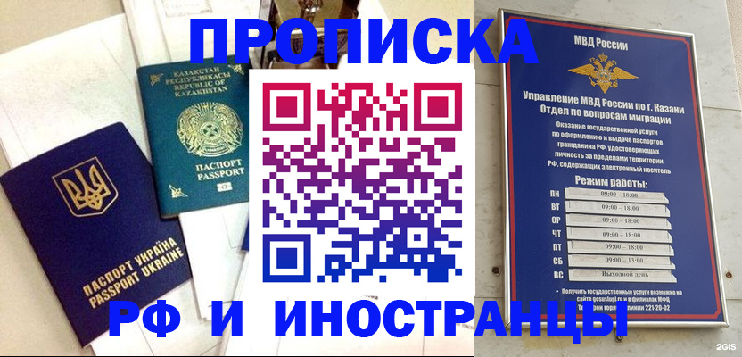 временная регистрация законно в Александровске
