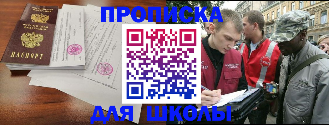 временная регистрация купить в Александровске