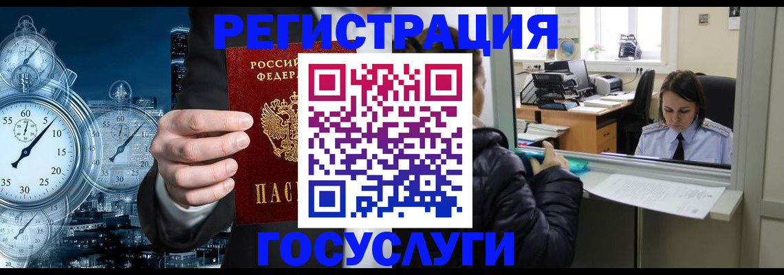 временная регистрация в квартире в Александровске