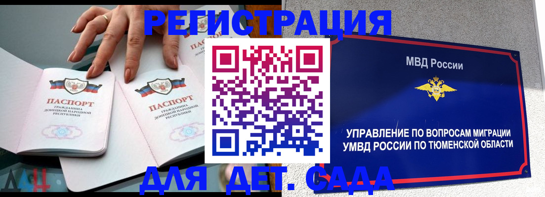 прописка гарантия в Александровске