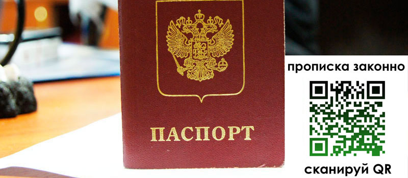регистрация в Александровске